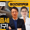 연세소울정신건강의학과의원 이미지