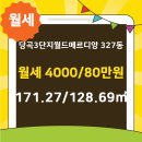 월드메르디앙공인중개사사무소 이미지