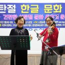 사단법인 한글사랑나라사랑국민운동본부 이미지
