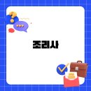 조리사 연봉부터 주방의 냉혹한 현실까지 준비 전에 꼭 알아야 할 모든 정보