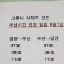 얼음골정류소 이미지