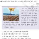 43회 한국사능력검정시험 고급 48번 : 포항제철이 건설된 박정희 정부 시기의 경제상 이미지