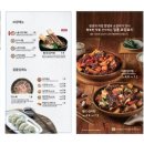 한촌갈비탕 이미지