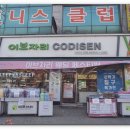 이브자리율량사천