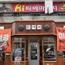 만재네(범어점) 이미지