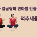 [ 마름모코어 시즌2-87 ] 골반과 연결된 갈비뼈를 끌어내려 골반속과 척추를 세워주는 척추세움근 이미지