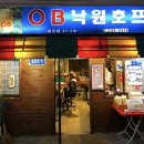 낙원호프