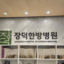 여기한방병원 이미지