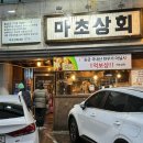 포항 갓성비 소고기 찐맛집, 국내산 1++ 투쁠 한우 마초상회 방문 후기😋😋😋