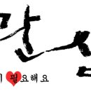 ★전주 살사 댄스동호회 "라틴댄스클럽" 3월27일(금) : 라인댄스특강 "쉬뱅(업버젼)" 이미지
