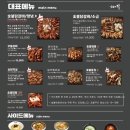 숯불에닭삼산본동점