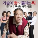 영화 : [헬머니] 시사회 (3월 3일 저녁 8시-1인 2매) 이미지