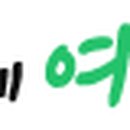 (주)광주팜투어 이미지