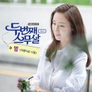 두번째 스무살 이미지