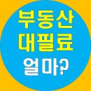 운정참부동산공인중개사사무소 이미지