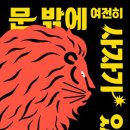 이*문 - 미추홀구 주안중로16번길 7 | 이*문