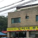 김씨네부대찌개 네이버블로그