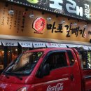 마포갈매기 - 강서구 강서로5나길 36 | 마포갈매기