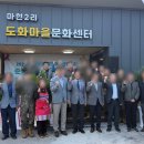 마현 2리 이미지