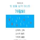 이송이
