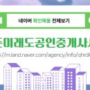 신대공인중개사사무소 이미지