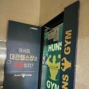 훈스짐 연암점 이미지