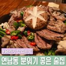 리플리 | 연남동 감성 술집 추천 / 홍대 분위기 좋은 [리플리] 안주 맛집 솔직 후기