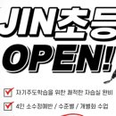 제이아이엔교육