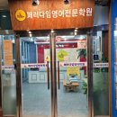 패러다임영어학원