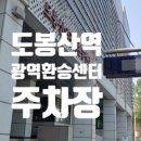 길음환승주차장 이미지