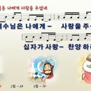 예수님은 나에게 사랑을 주셨네 [주찬양전도단 창작 7집] 이미지