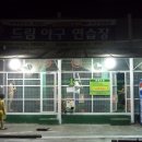 야구연습장 이미지