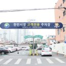 한민시장 이미지