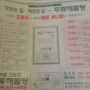 두류해물탕본점 이미지