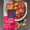 더(The)찜닭