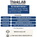 [ThinkLAB] 혹시 우리 아이가 이런가요 ? 이미지