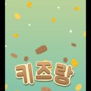 키즈세상 이미지