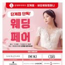 바오웨딩컴퍼니 이미지
