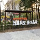서당 어린이공원 이미지