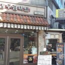 참두림미트
