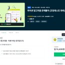 리트코 | 2022 카카오 인턴 합격 후기