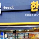 한솥도시락 기장동부점 이미지