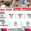 아톰센터 이미지