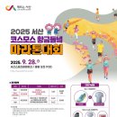 코스모스기념품
