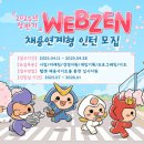 웹젠레드앤 이미지