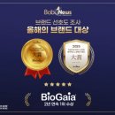 (주)바이오가이아