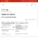 메이플스토리가 주최한 건국대 핑크빈카페 행사 논란 이미지