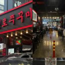 대구2010동성로쭈꾸미 이미지