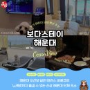오렌지호텔 | [공지] 해운대 단체 펜션 추천 보다스테이 해운대점 부산 해운대 가족 펜션 후기