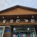 양길리 주차장 이미지